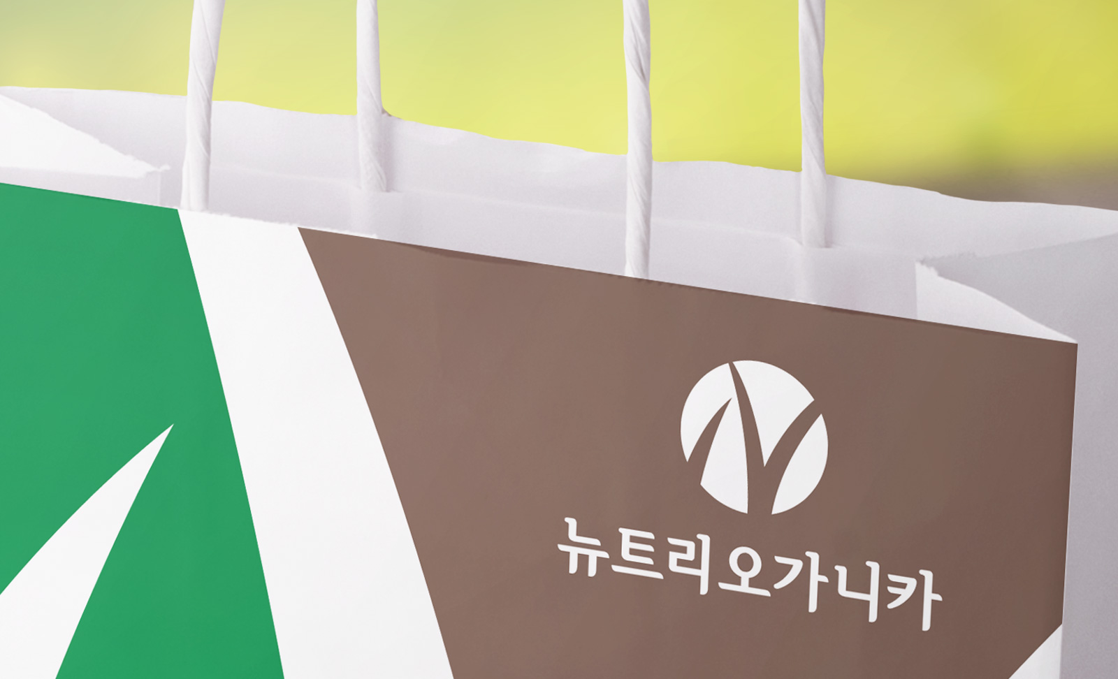 뉴트리오가니카 B