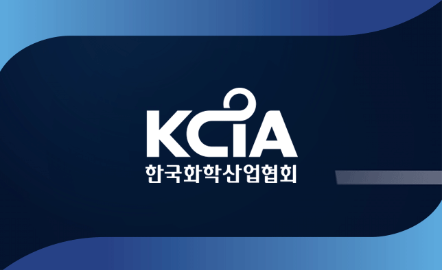 한국화학산업협회 CI 개발