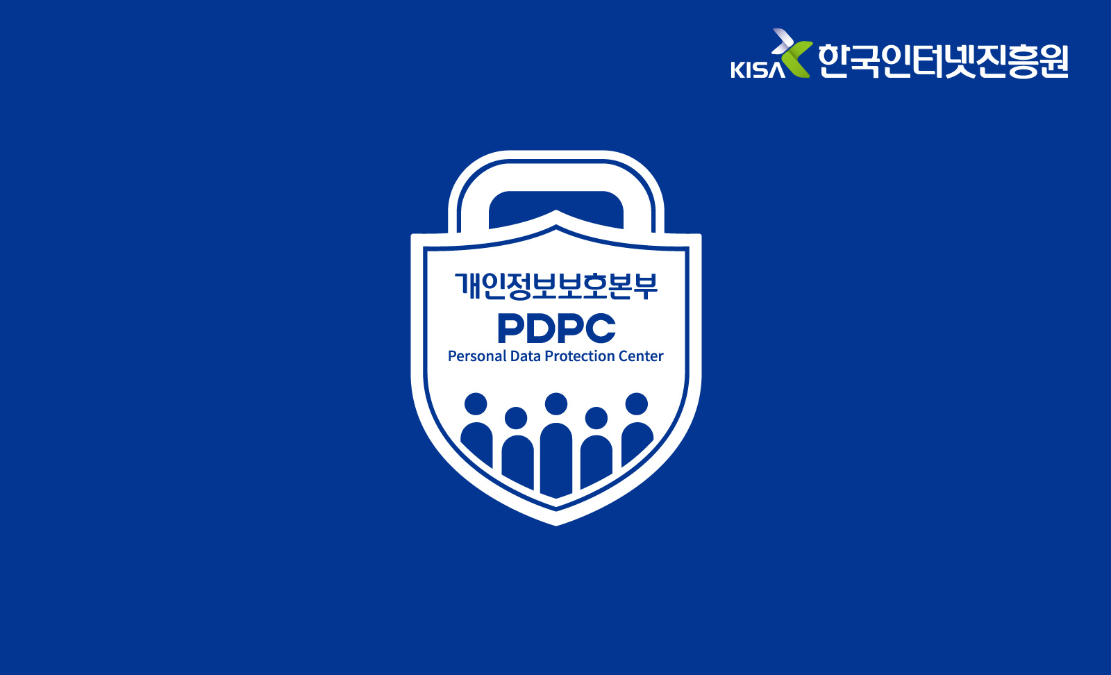 개인정보보호본부 엠블럼